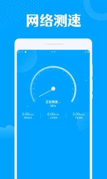 一键WiFi王