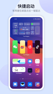 万能小组件 Top Widgets