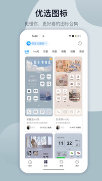 万能小组件 Top Widgets