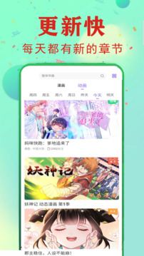 快读免费漫画大全