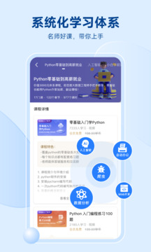 Python编程狮