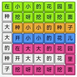 模拟汉字战争