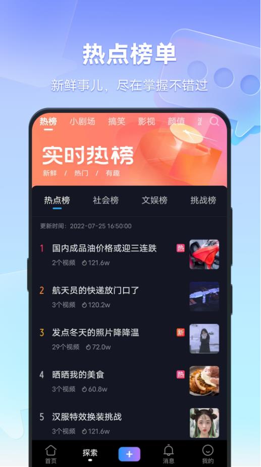 vivo短视频app官方下载最新版本