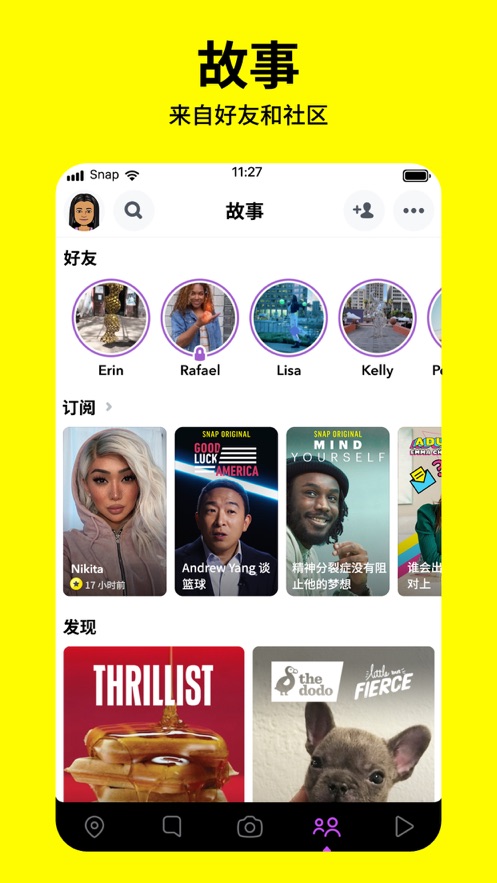 Snapchat中文版安装免费最新版