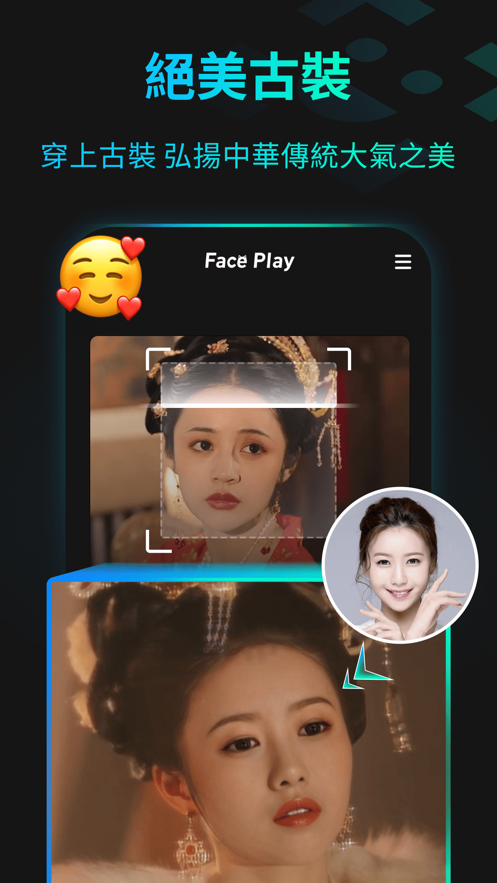 FacePlay下载安卓免费app