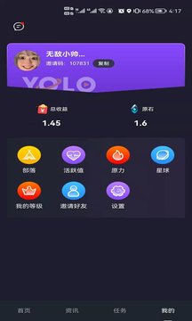 优乐星球APP最新版