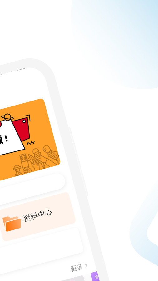 CFA备考跟我学app官方版