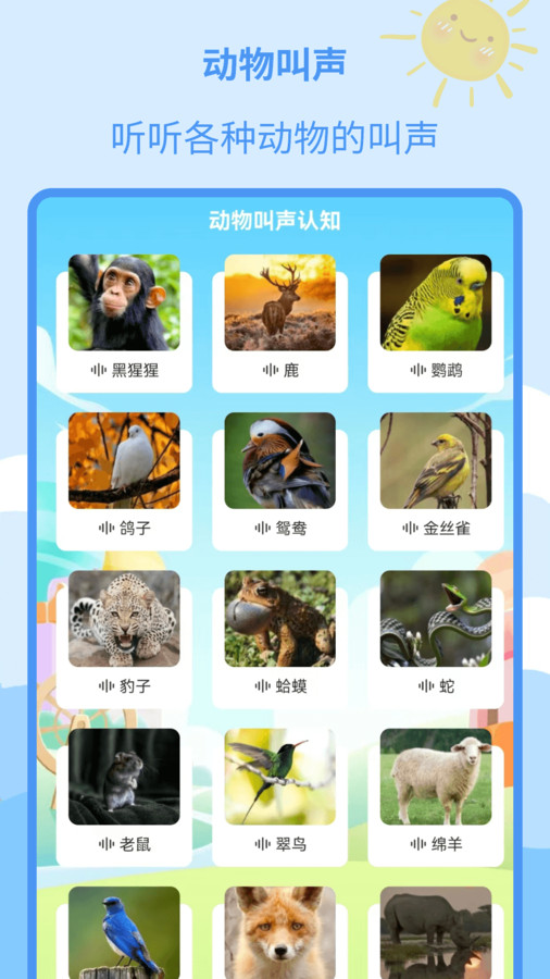 儿童绘本大全app最新版