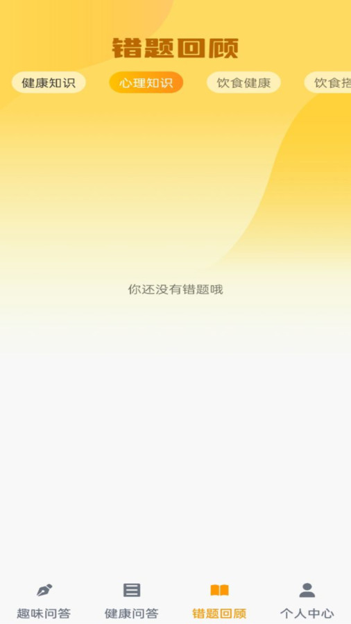 榜上答题王软件官方版