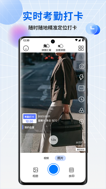 水印相机每日打卡软件最新版