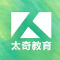 太奇考研app官方正版