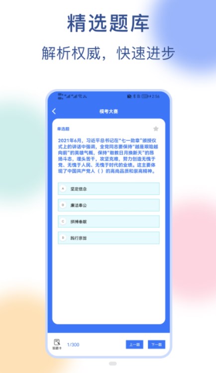 公务员刷题宝APP官方版