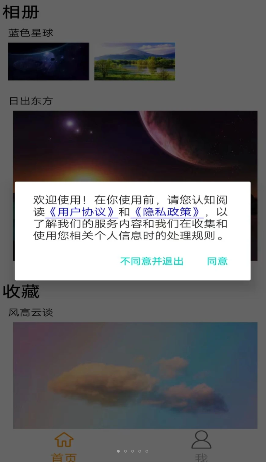 福神全网图片软件最新版