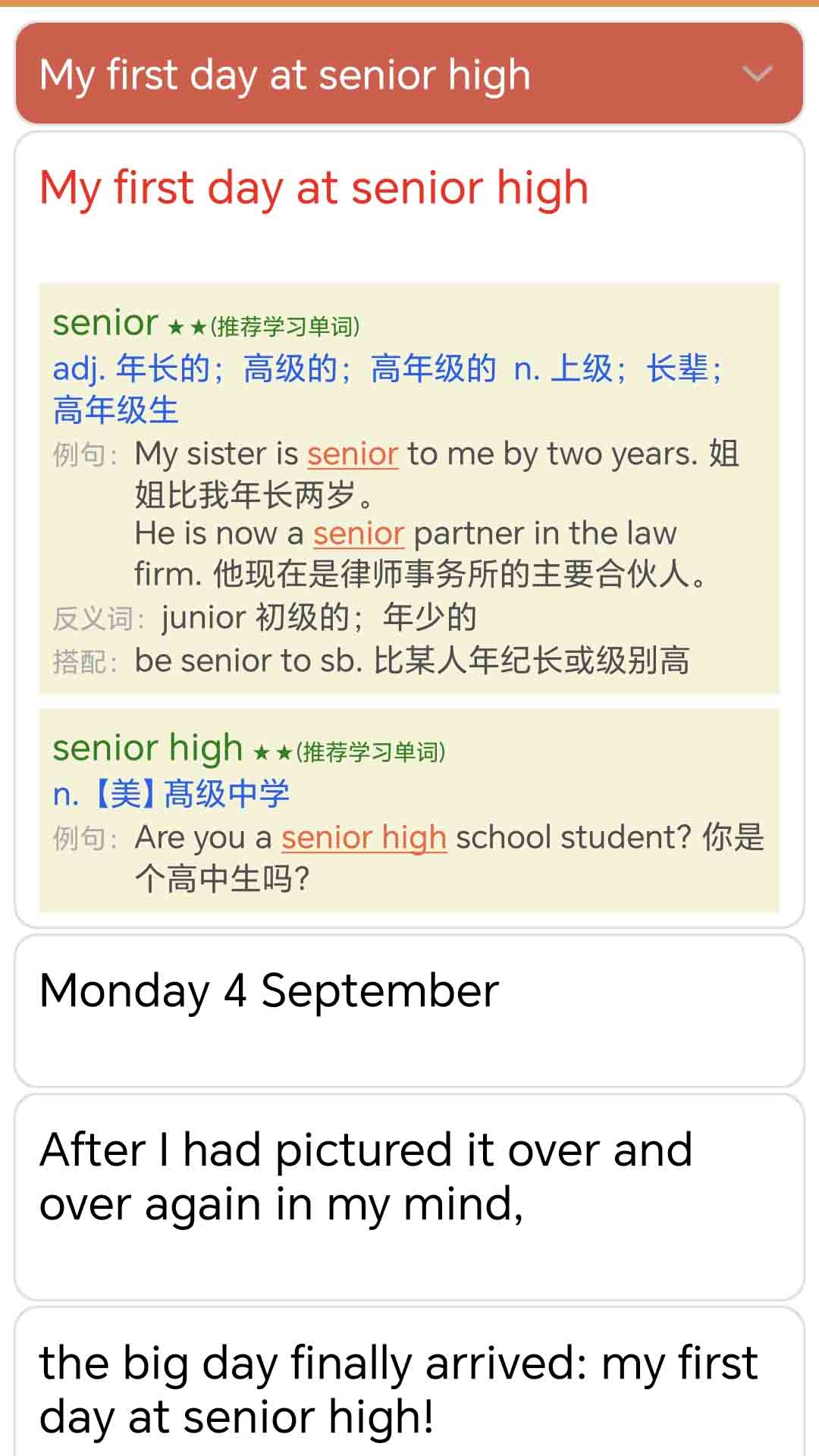 迈级高中英语同步学软件官方版