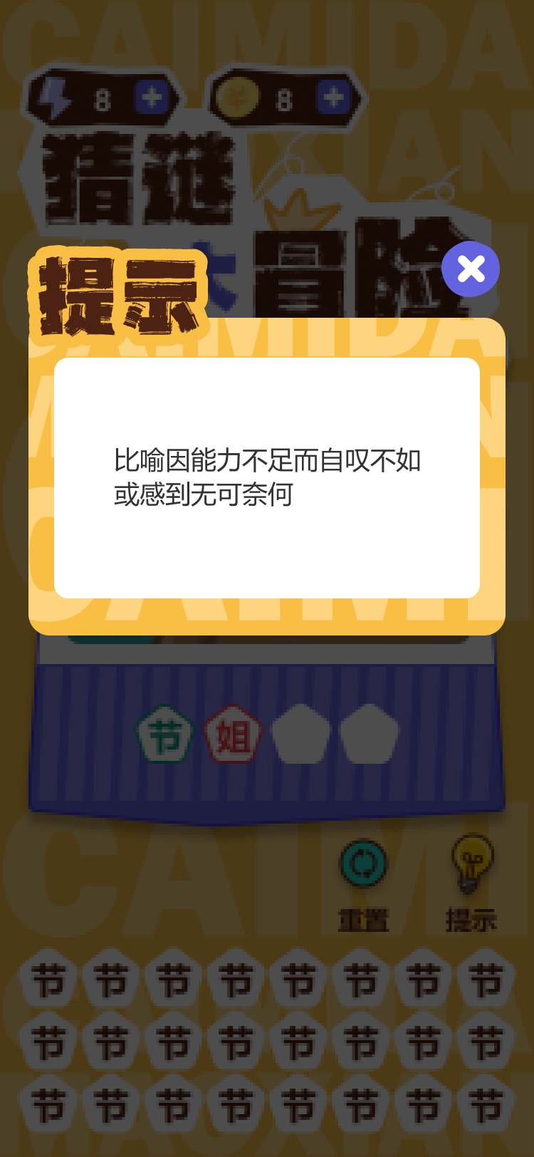 画面寻词软件官方版