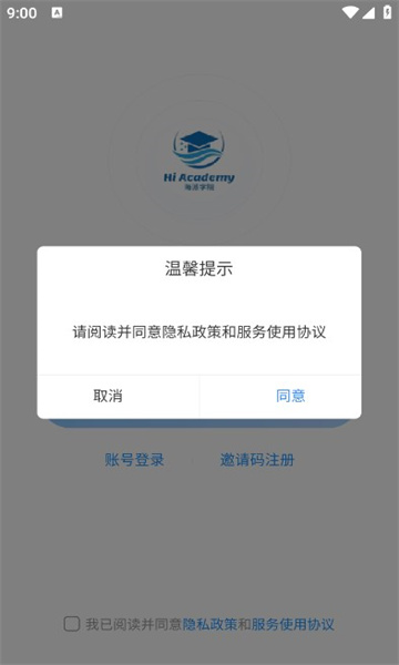 海派乐学APP官方版