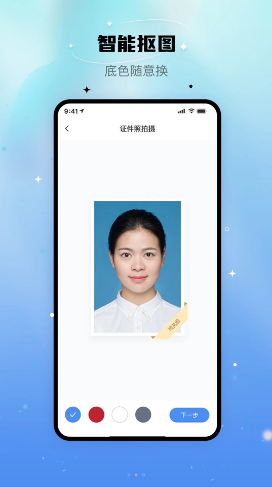 自拍证照王pro最新版APP