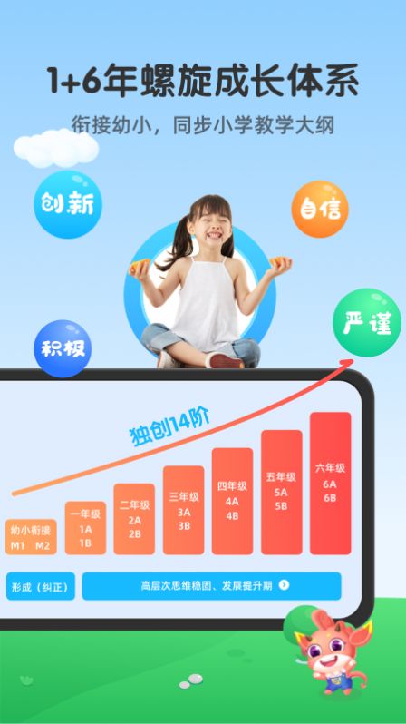 可可玩思维app最新版