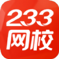 233网校app客户端