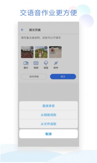 2022班级小管家小程序app最新版本下载苹果