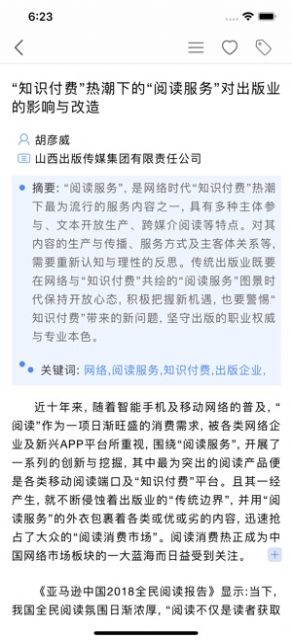 知网研学app官方免费版