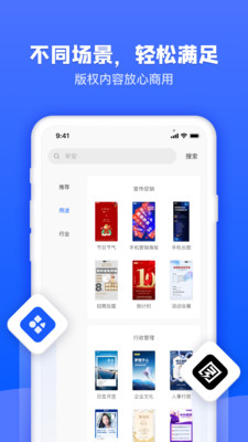 图司机在线海报制作app官方免费下载