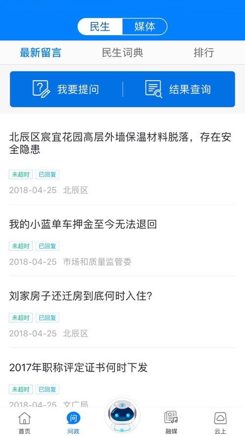 津云app官方下载最新版本