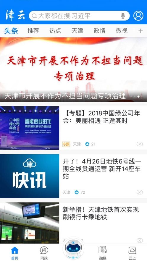 津云课堂直播课客户端2020