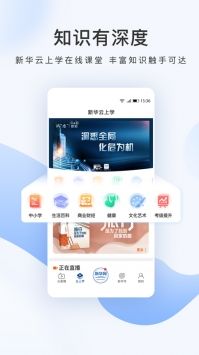 新华网app官方客户端