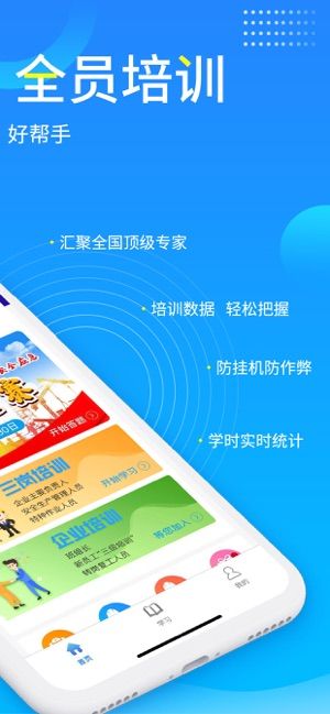 链工宝全国网络知识竞赛APP手机版安装