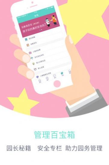 爱维宝贝家长版app监控下载