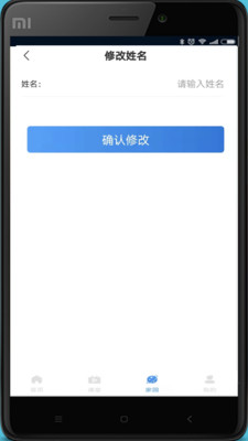 元世界学堂教育APP官方版