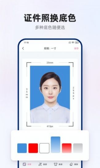 智能证件照拍摄app安卓版