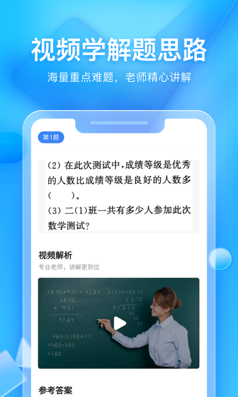 大力家长app最新版