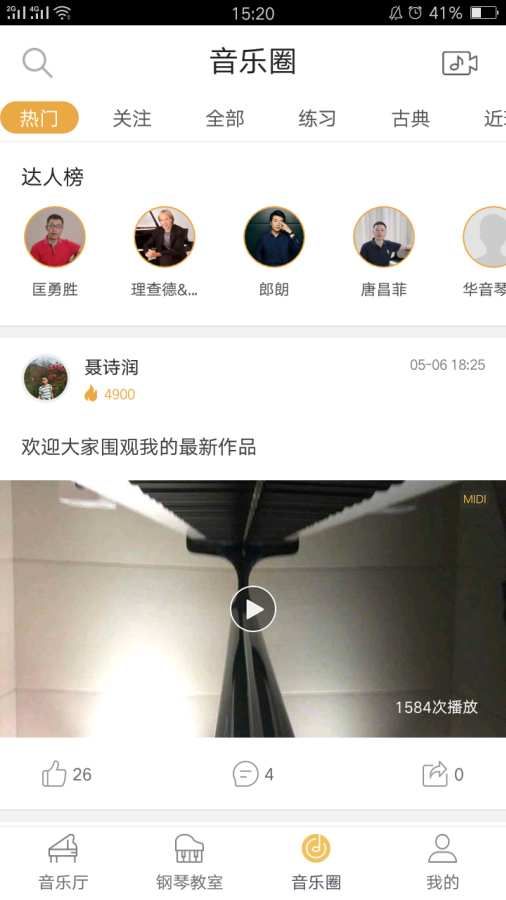 小叶子陪练APP官方最新版下载