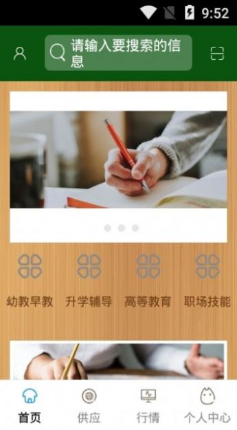 2022锦州教育智慧云平台登陆官方app