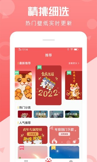 动态壁纸美化APP最新版