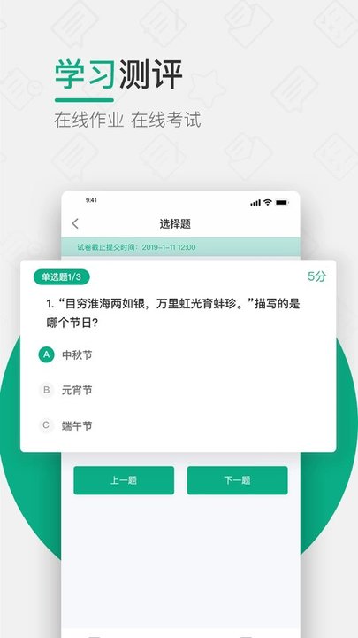 木马课堂app官方最新版