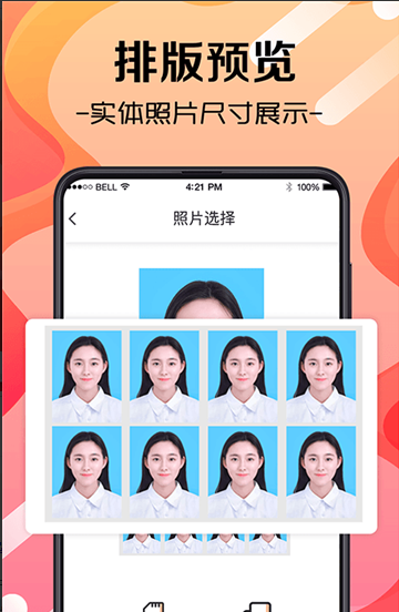 职业照证件照app免费版