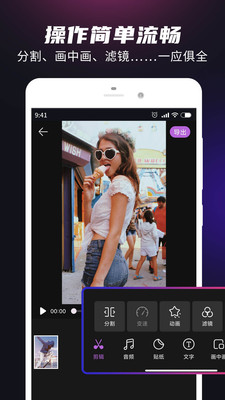 视频音频剪辑大师APP官方版