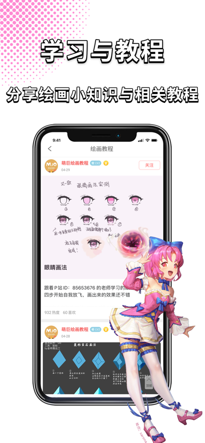 萌巨app官方最新版