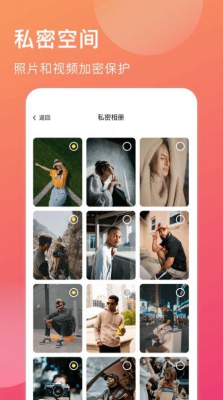 摸鱼记APP相册管理最新版