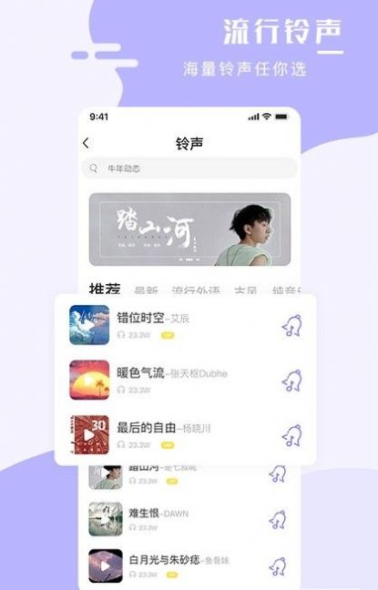 全能手机壁纸大师APP手机版