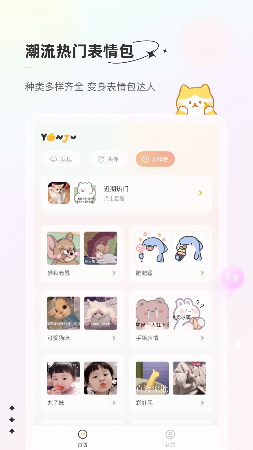 言橘图片素材APP免费版