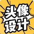 魔力头像大全app免费版