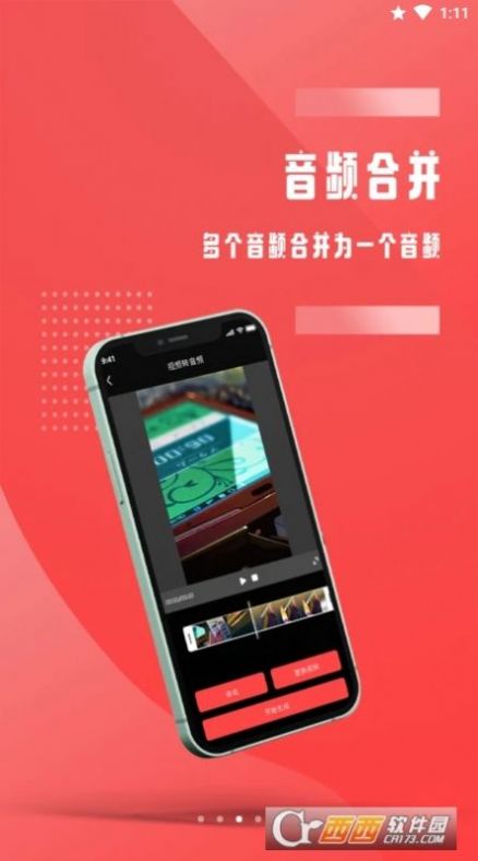 全能音频裁剪app免费最新版