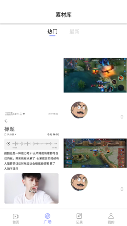 豆奶录屏APP官方版