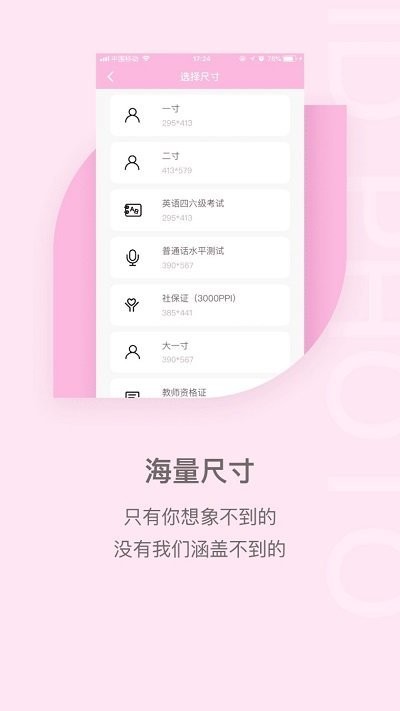 魔法证件照APP最新版