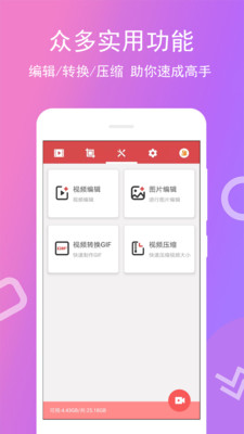 免费录屏王app下载安装最新版