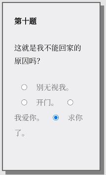 Please Answer Carefully问卷游戏答案大全 女鬼模拟器问卷问题答案一览